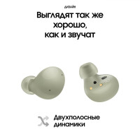 Наушники Samsung Galaxy Buds 2 Olive