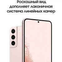 Смартфон Samsung Galaxy S22 8/256GB Pink