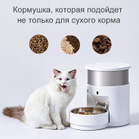 Автоматическая кормушка Xiaomi Petkit Fresh Element 3 (3 литра)