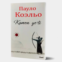 Paulo Koelo: Kamon yo'li