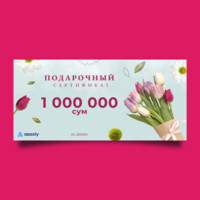 Подарочный сертификат на сумму 1 000 000 сум