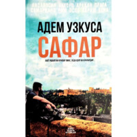 Adem Uzkusa: Safar