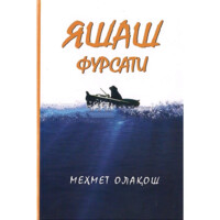 Карел Чапек: Саламандралар билан жанг