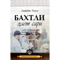 Ziyovuddin Rahim: Baxtli hayot sari (qattiq muqova)