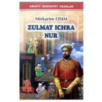 Миркарим Осим: Зулмат ичра нур (юмшоқ муқова)