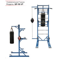 Турники GF-16 UT General Fitness