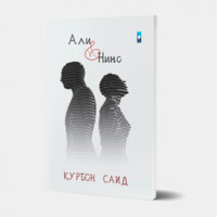 Қурбон Саид: Али ва Нино-ASAXIY UZ