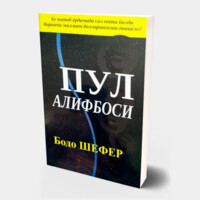 Шухрат Эшмуродов : Пулни онасини биласизми