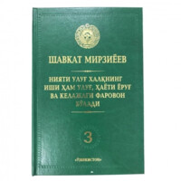 Шавкат Мирзиёев: Нияти улуғ халқнинг иши хам улуғ, хаёти ёруғ ва келажаги фаровон бўлади