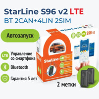 Сигнализация StarLine S96 V2 LTE BT 2CAN+4LIN 2SIM