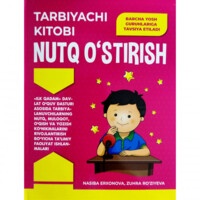 Насиба Эрхонова, Зуҳра Рўзиева: Тарбиячи китоби Нутқ ўстириш