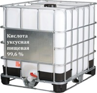 Кислота уксусная пищевая 99,6 %