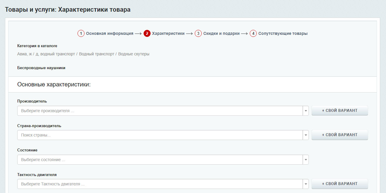 Характеристики