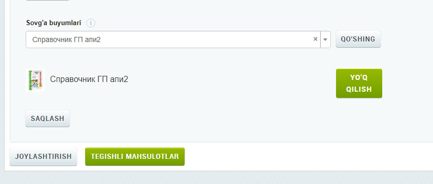 Tovar sovg'a sifatida