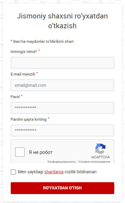 Регистрация покупателя