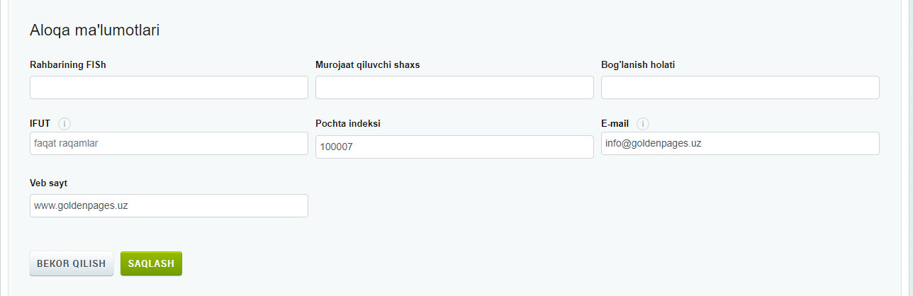 Контактные данные.