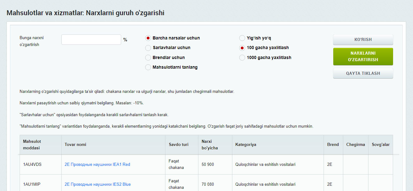 Barcha tovarlar uchun
